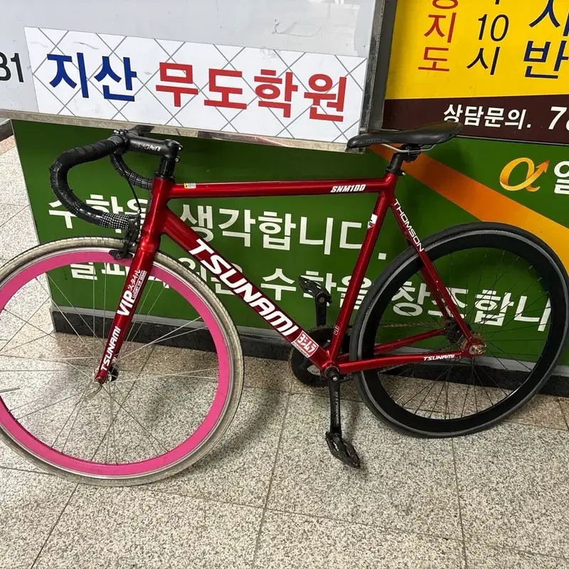 쓰나미 레드와인 완차