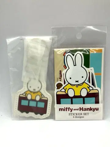 미사용 새상품 miffy and Hankyu 키링 스티커 세트