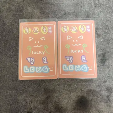 BOYS PLANET 럭키카드 신롱 2장 세트
