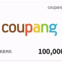 쿠팡 기프트카드 10만원권 팝니다 -> 91000원