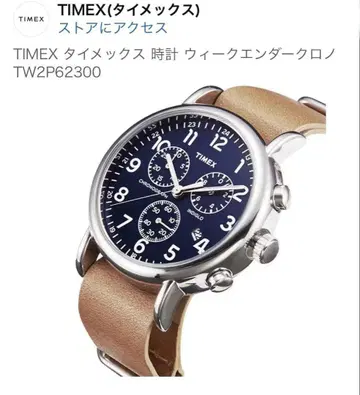 타이맥스 위켄더 크로노 TW2P62300