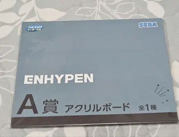 즉시 구매 SEGA 럭키 쿠지 ENHYPEN A상