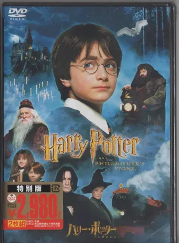 외국 영화 DVD 해리 포터와 마법사의 돌