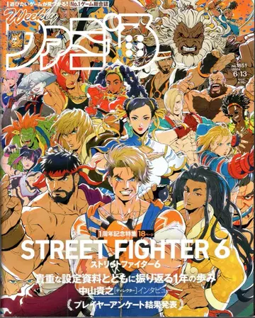 KADOKAWA 2024년 6월 13일호 주간 패미통 1851