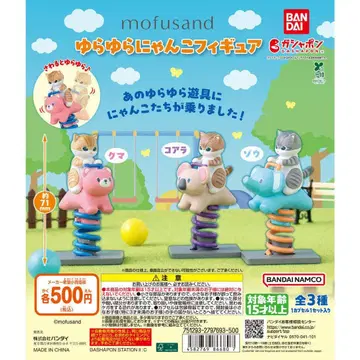 mofusand 흔들흔들 냥코 피규어 컴플리트 세트