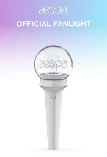 aespa 응원봉