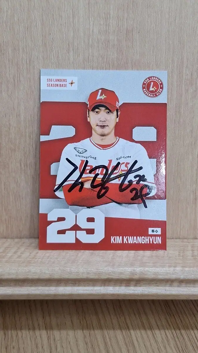 SSG 김광현 친필싸인 모먼츠카드