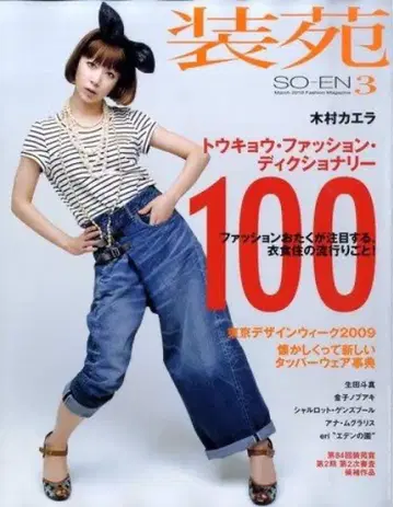 파세타즘 기무라 카에라 facetasm big&slim 데님 청바지