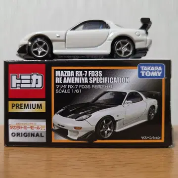 타카라토미몰 RX-7