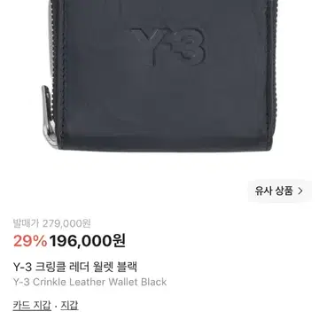 Y-3 Crinkle Leather Wallet Black | 브랜드 중고거래 플랫폼, 번개장터