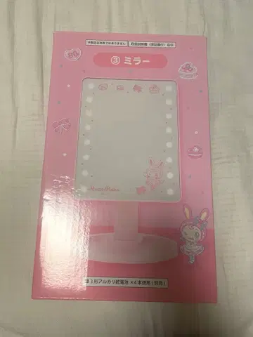 메조피아노 제일복권 거울