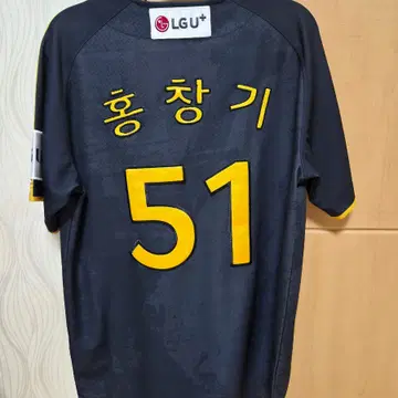엘지트윈스 홍창기 무적엘지 2023 한국시리즈 유니폼 | 브랜드 중고