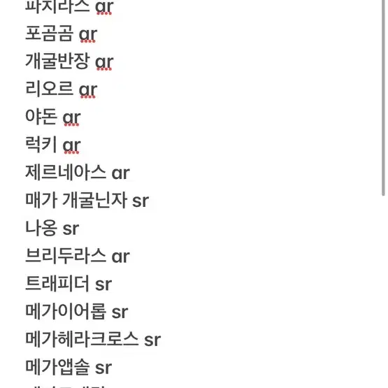 포켓몬카드 sar sr ar카드 일괄 판매합니다