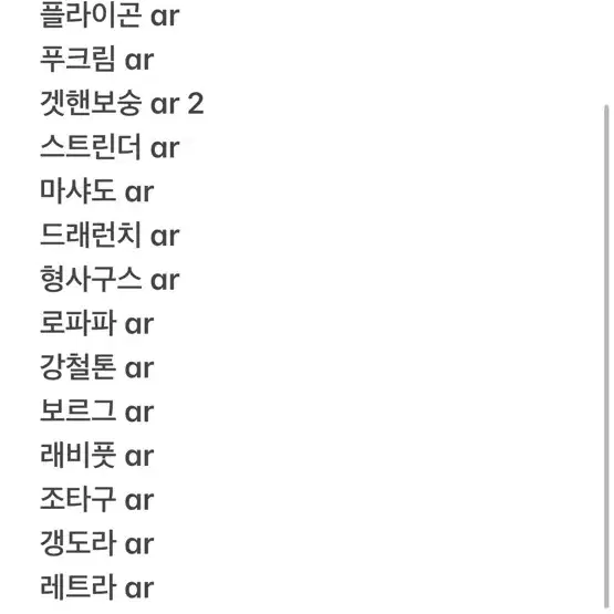 포켓몬카드 sar sr ar카드 일괄 판매합니다