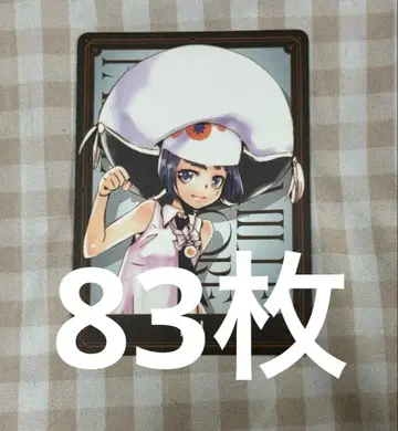리본 만화 보드게임 유니 83장