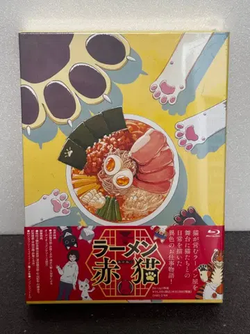 새상품 라멘 아카네코 Blu-ray 3장 세트+소책자+BOX 츠다 켄지로