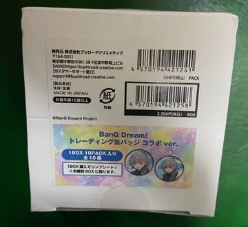 BanG Dream! 트레이딩 캔뱃지 콜라보 ver. 1BOX