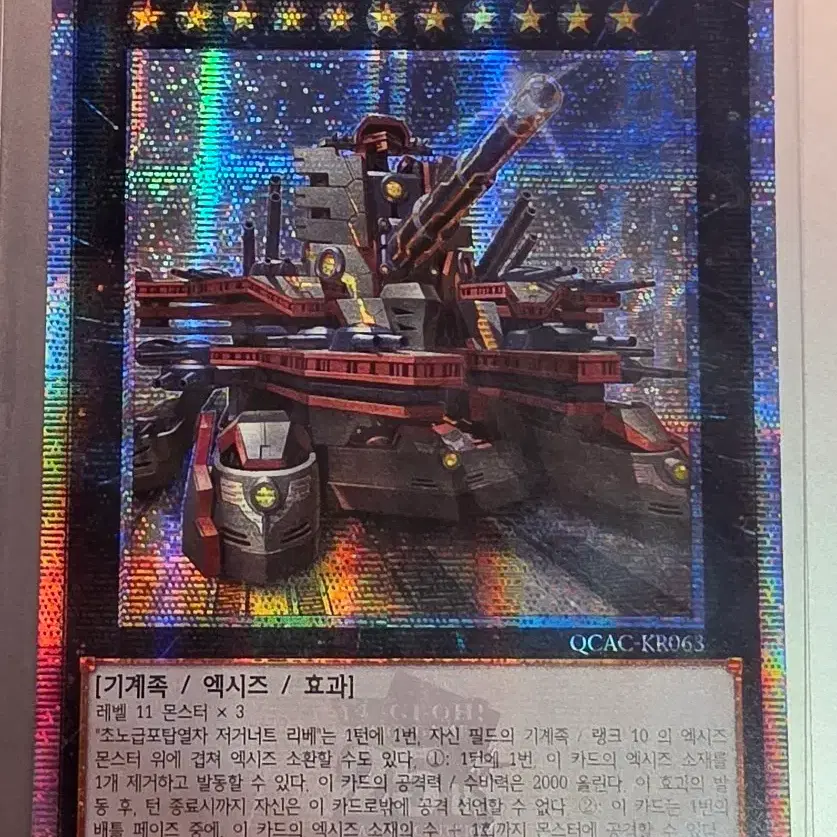 遊戯王 キャスル・ゲート PP04-KR007 Castle Gate (PP04-KR007) Ultra Rare / Yu-Gi-Oh! A1 | Bunjang Global