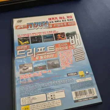 ps2 카이도배틀2 한글판 | 브랜드 중고거래 플랫폼, 번개장터