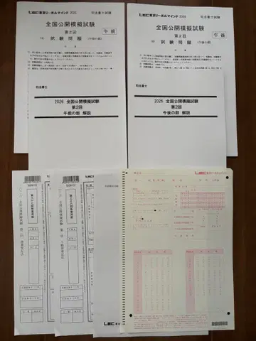 2026 사법서사 LEC 전국 공개 모의시험 제2회 문제 해설 책자