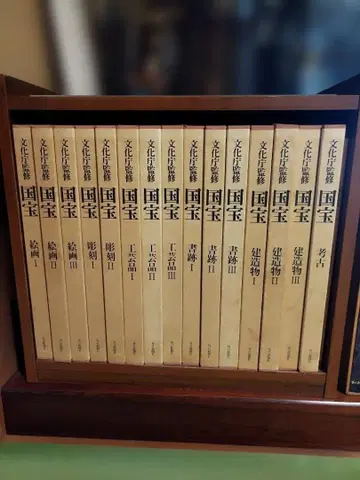 국보 전 15권 세트 문화청 감수 마이니치 신문사