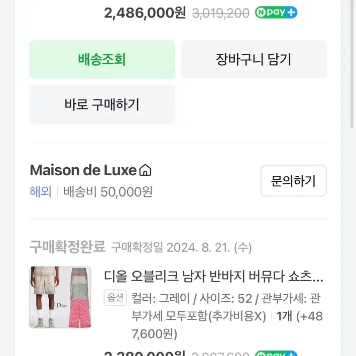 디올 실크 셋업 사진 7