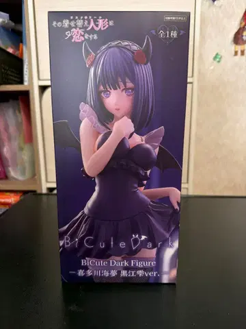 BiCute Dark 피규어 키타가와 마린 쿠로에 시즈쿠ver.