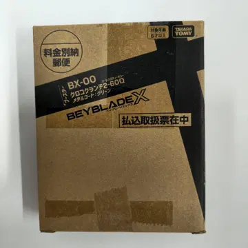 베이블레이드 X BX-00 크로코 크런치 2-60Q 메탈 코트: 그린