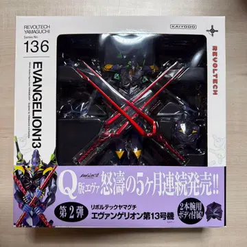 REVOLTECH YAMAGUCHI EVANGELION 13호기