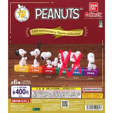 PEANUTS 75주년 스누피 가챠폰 4개 세트