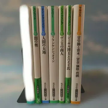 코분샤 고전 신역 문고 7권 세트 문학 소설