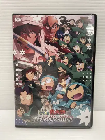 극장판 닌타마 란타로 닥타케 닌자대 최강의 군사 DVD 미개봉