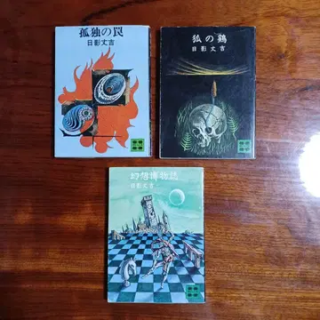 히카게 조키치 코단샤 문고 3권 세트입니다.