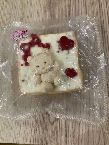 키키 스퀴시 곰 토스트