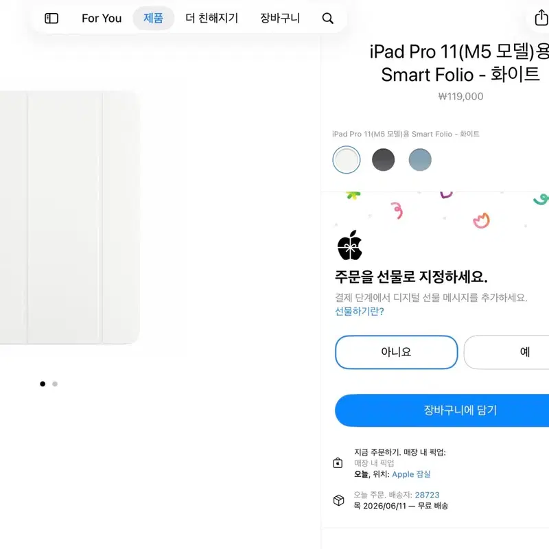 아이패드 애플 정품 케이스