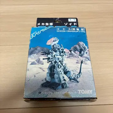 TOMY ZOIDS RMZ-11 고도스 메카 생체 조이드