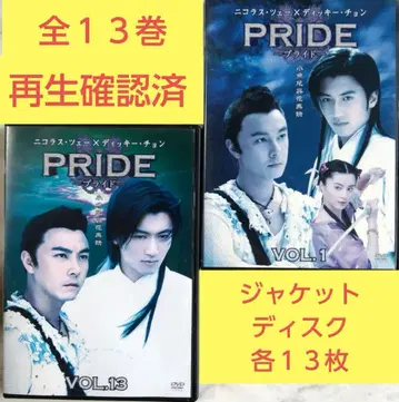 프라이드 PRIDE ('05 홍콩) 전 13권 니콜라스 체 DVD