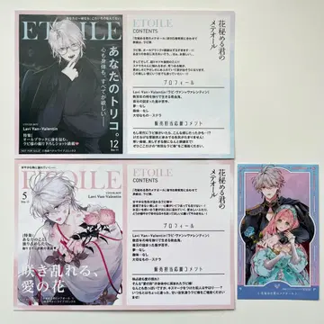 꽃 숨긴 너의 메테올 특전 TSUTAYA 반짝반짝 카드