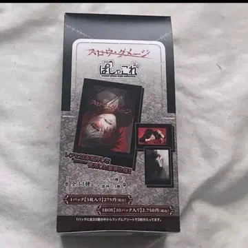 슬로우 데미지 슬로다메 파샤코레 미개봉 BOX 금박 토와