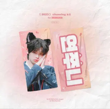 TXT 영준 슬로우건 고양이 귀