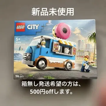 [ 단종 예정, 레어 ] 레고 LEGO City 60452 도넛 트럭