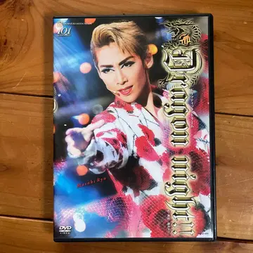 다카라즈카 가극단 월조 Dragon Night!! DVD