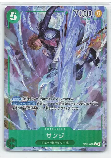 BANDAI 이어지는 의지 OP13-027 상디 R 패러렐