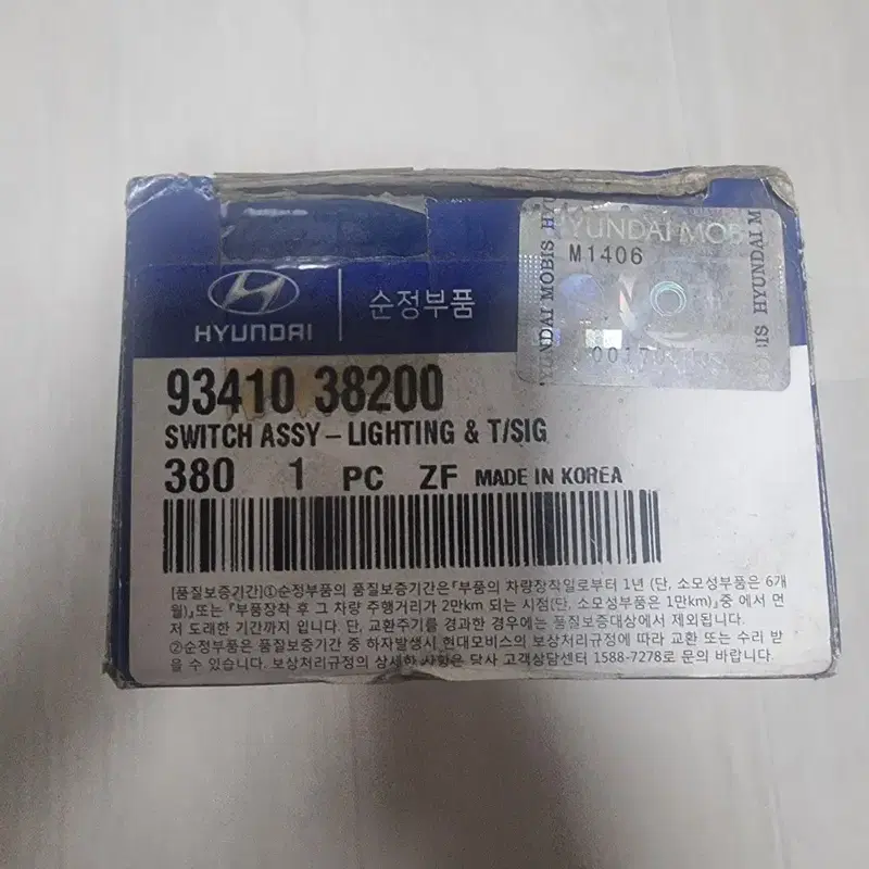 현대모비스 순정부품 93410-38200 스위치 어셈블리