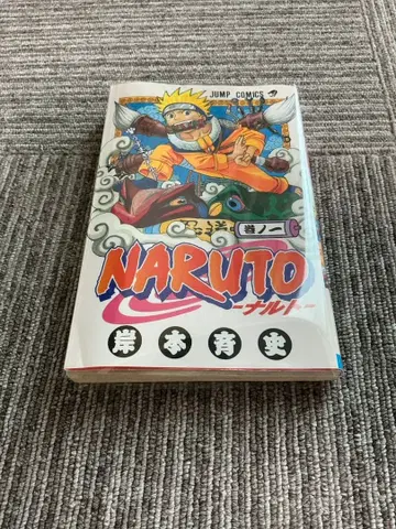 초판 NARUTO 나루토 1권 2권 3권