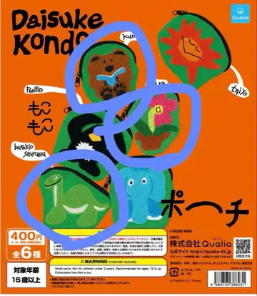 Daisuke Kondo 복슬복슬 파우치 가챠 3종 세트