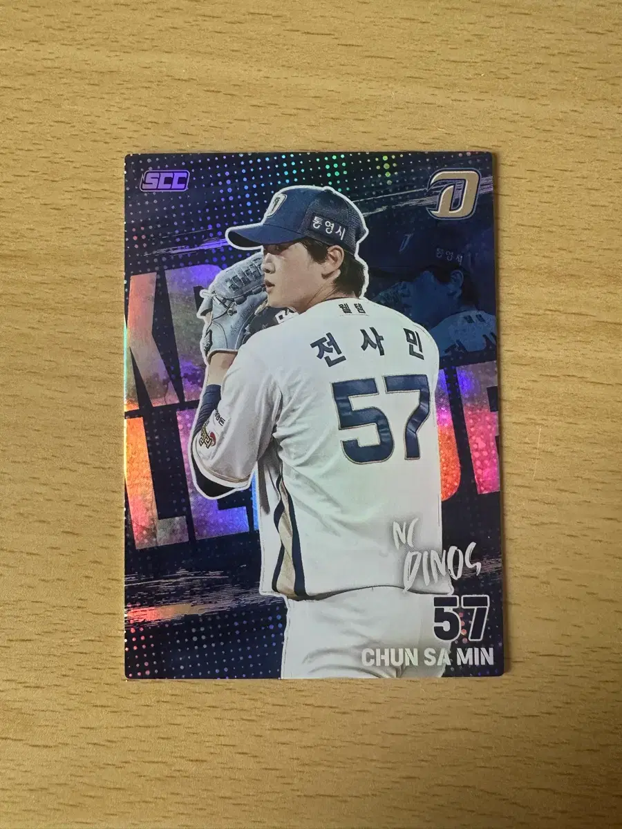 2026 kbo SCC NC 다이노스 전사민 홀로그램