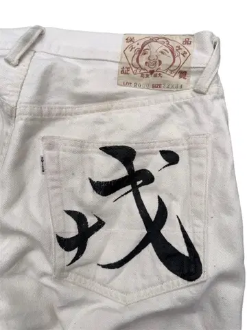 EVISU Lot 2000 '계' 화이트 데님 팬츠 32x34