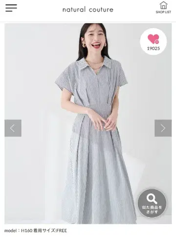 시원한 스키퍼 카라 고급 원피스 내추럴 꾸뛰르