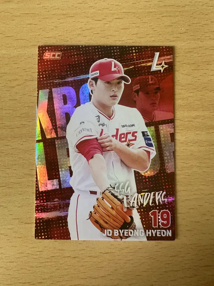 2026 kbo SCC SSG 랜더스 조병현 홀로그램